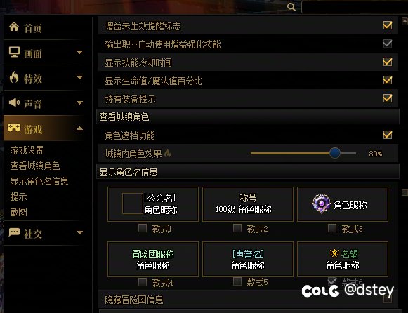 震惊！还有人不知道站街怎么显示名望？教你一眼辨别谁是大佬！2