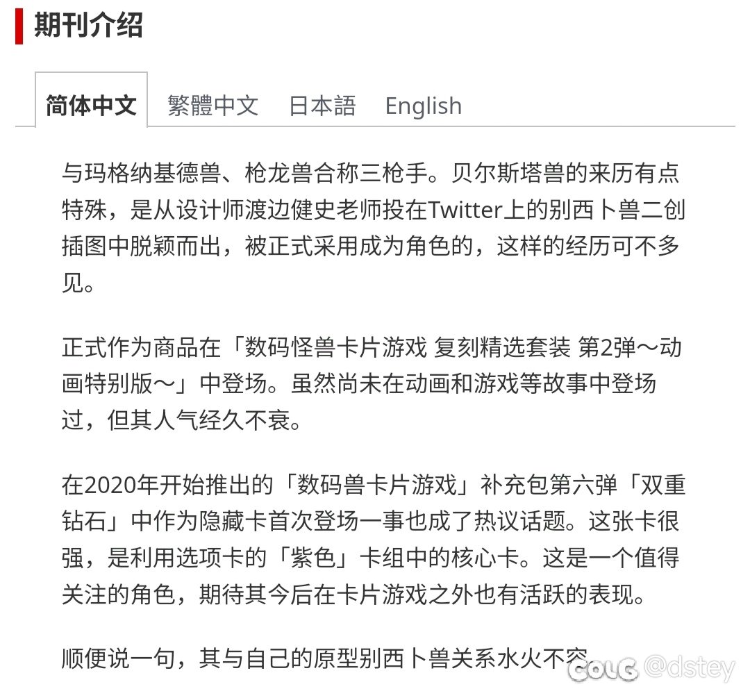 【数码宝贝联动猜想】——女神枪手篇3