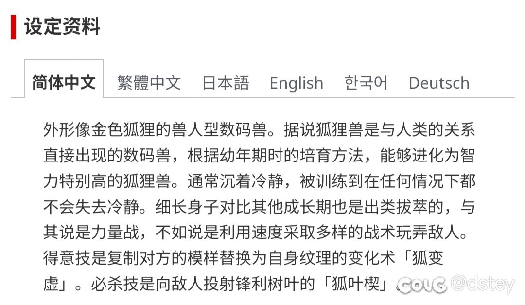【数码宝贝联动猜想】——女格斗篇9