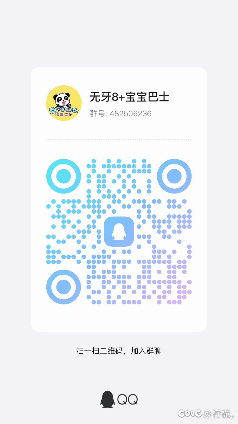 跨五流水团招募啦2