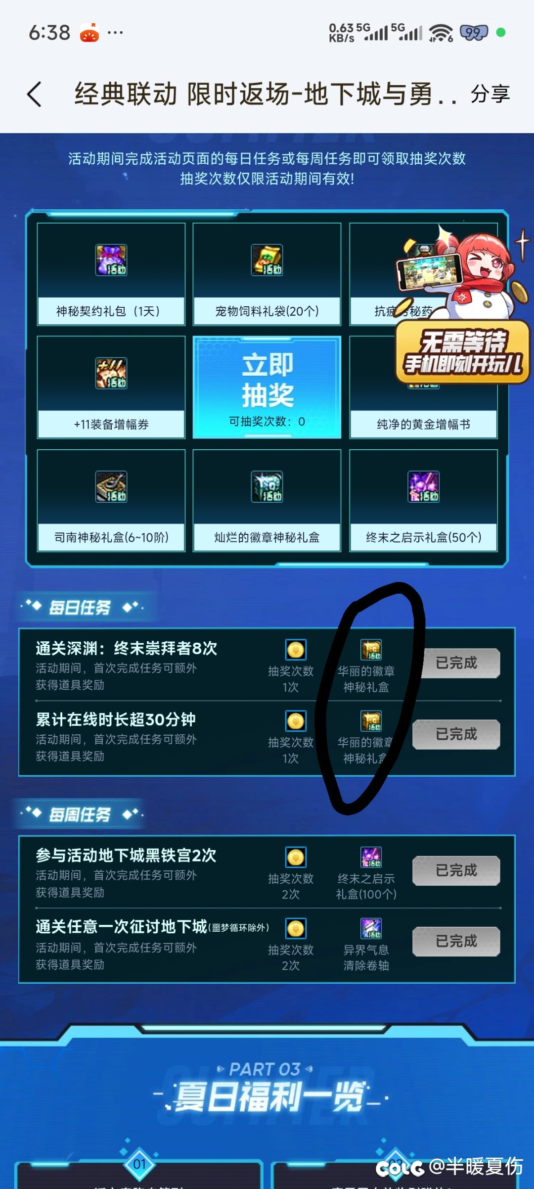 dnf助手活动抽奖送的随机徽章被阉割了吗1