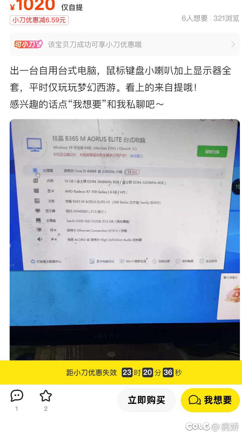 同城买主机需要注意什么？只玩dnf1