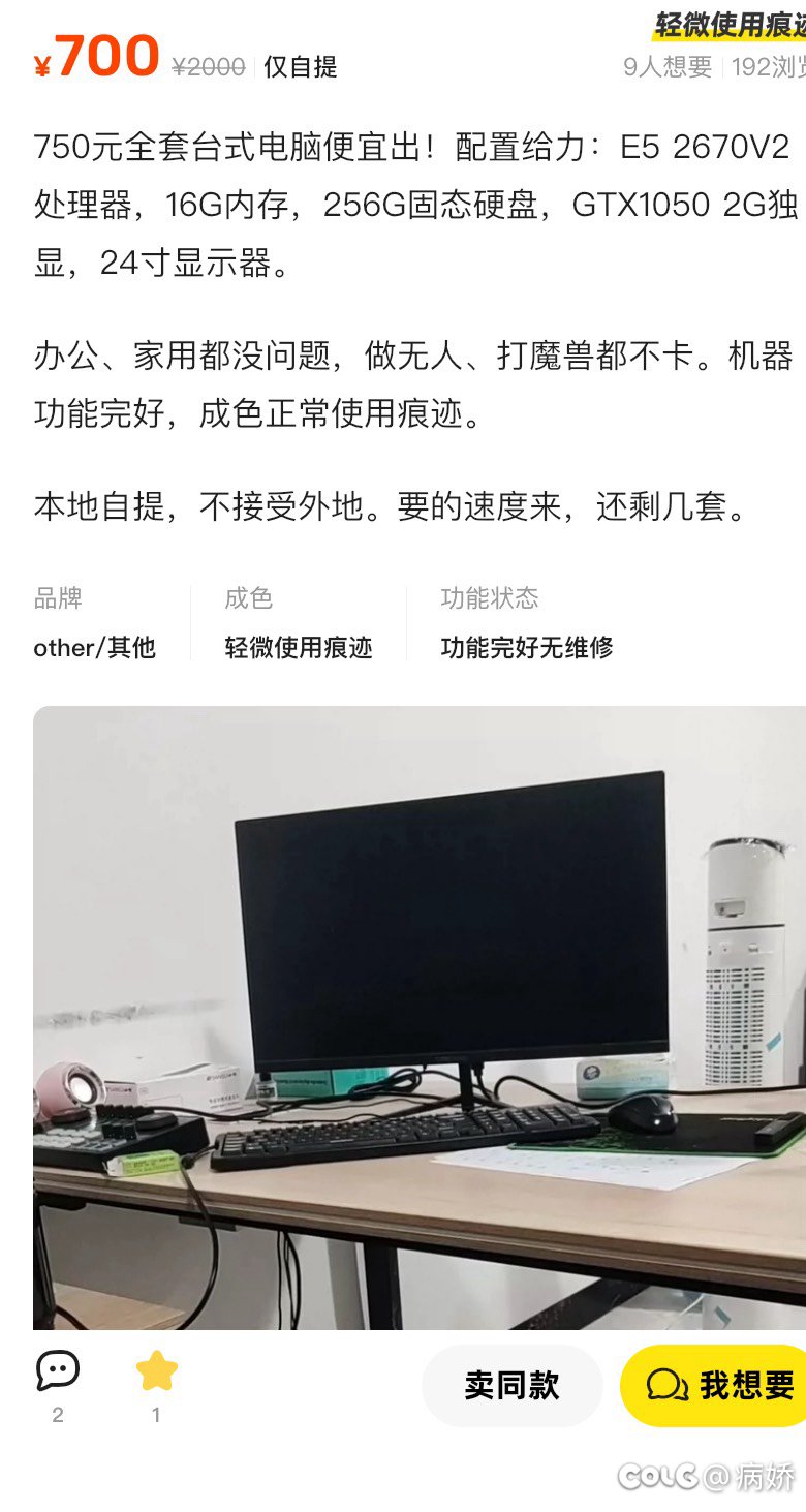 同城买主机需要注意什么？只玩dnf2
