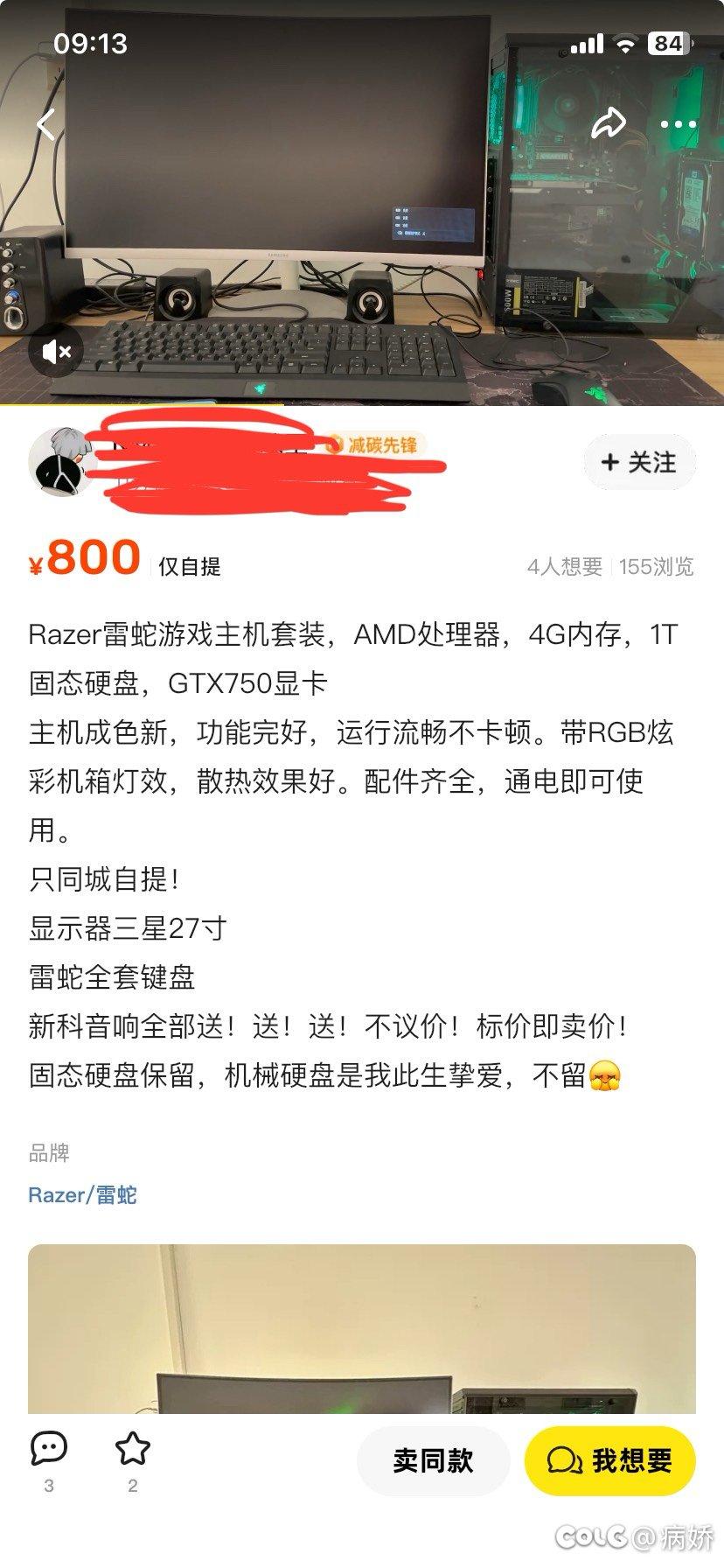 同城买主机需要注意什么？只玩dnf3