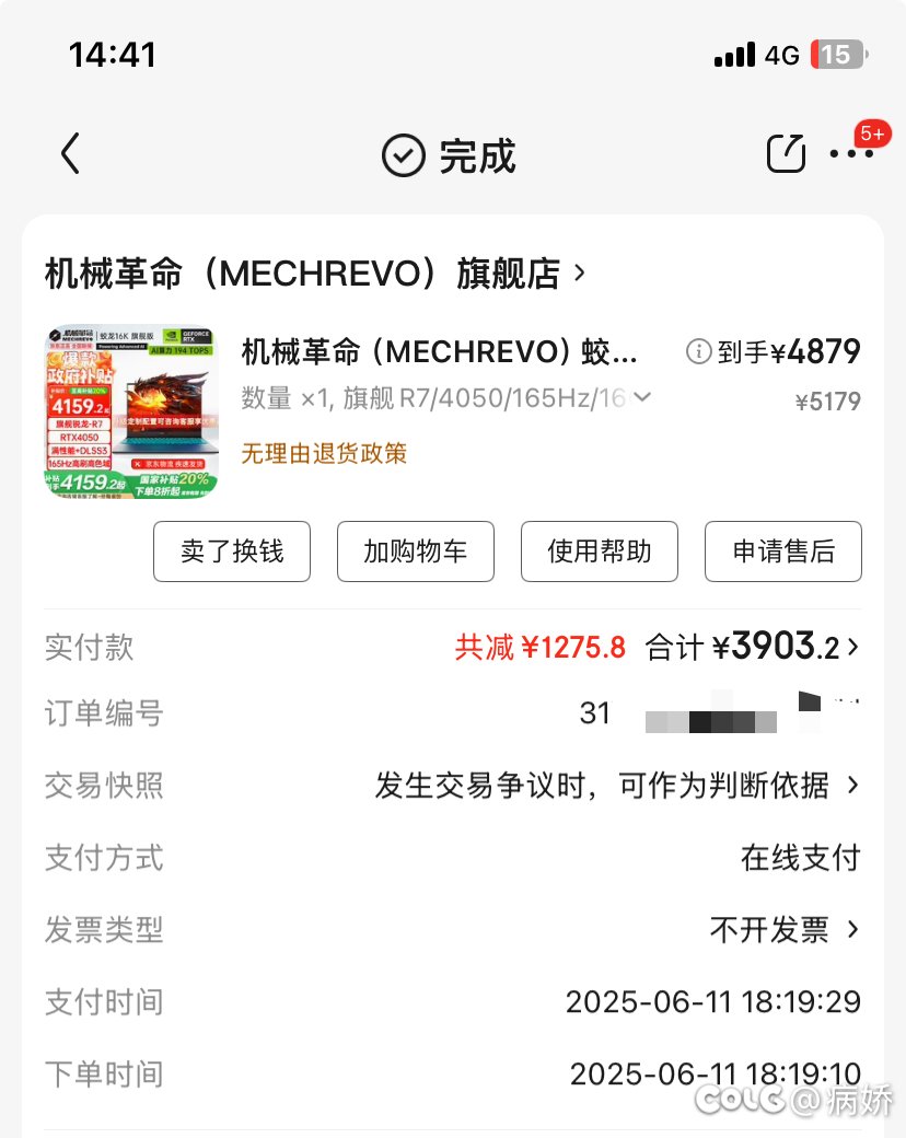 3900入的鸡哥，用了两个月3700卖了1