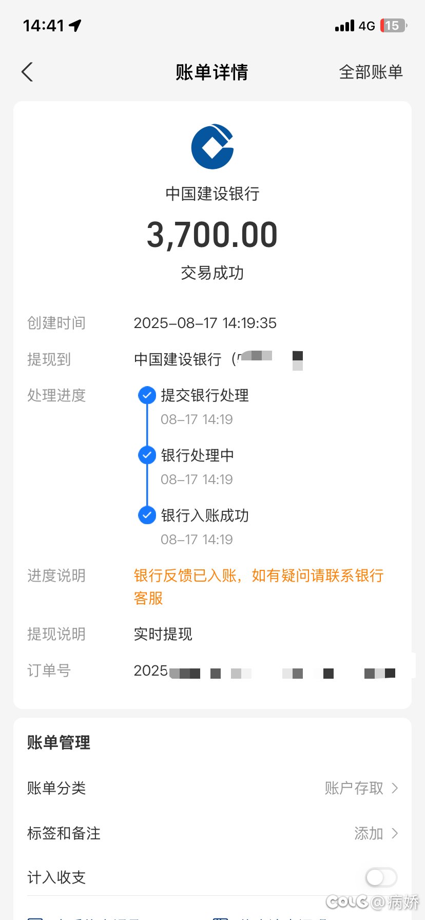 3900入的鸡哥，用了两个月3700卖了2