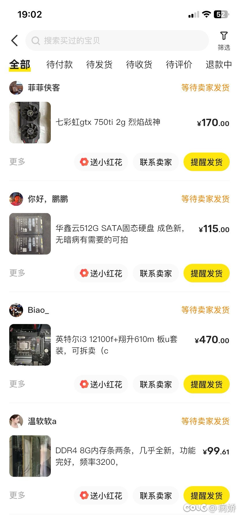 二手淘了一堆破烂，怒冲dnf1