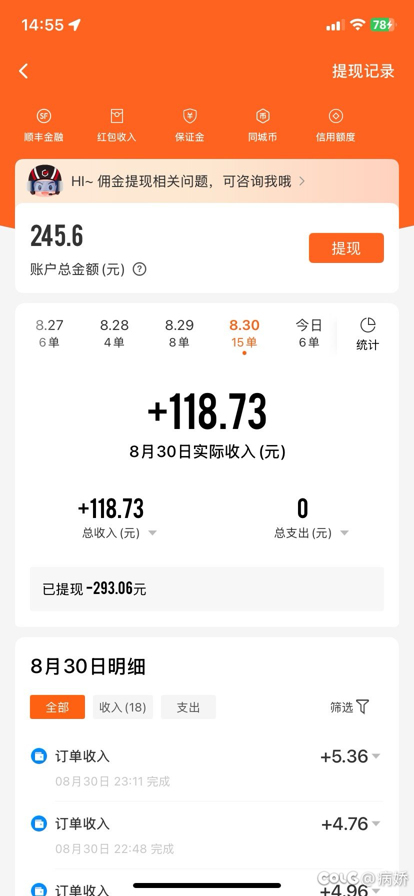 下班跑跑外卖国庆套有了1