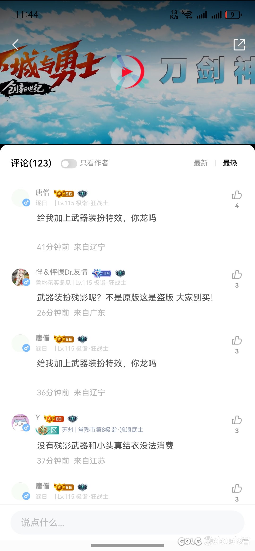 开冲，不能让阉党得逞1
