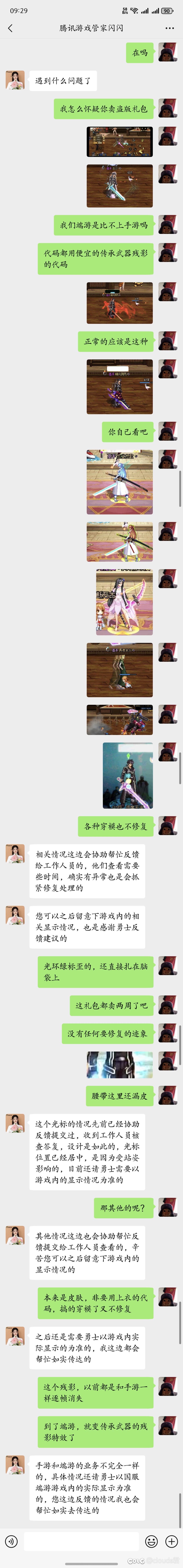 自从有了该死的手游，端游就变成了低人一等的东西1