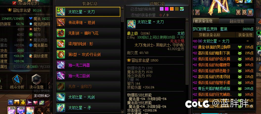达成成就，8W名望没爆过史诗武器1