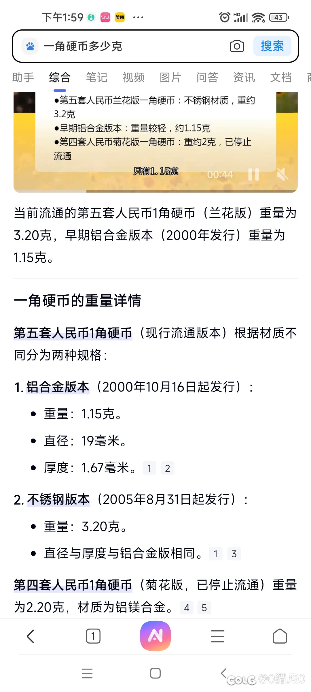 差点就被ai忽悠了2