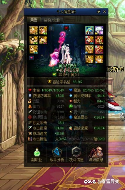 dnf还是别做好事了，带混子纯折磨自己1