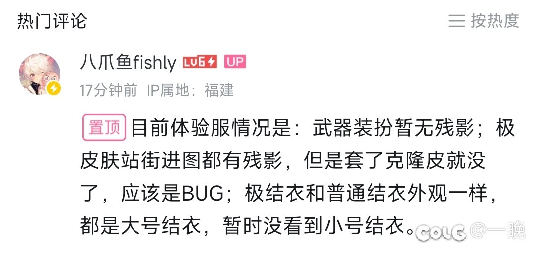 报！！！极皮肤套克隆皮就没残影了1