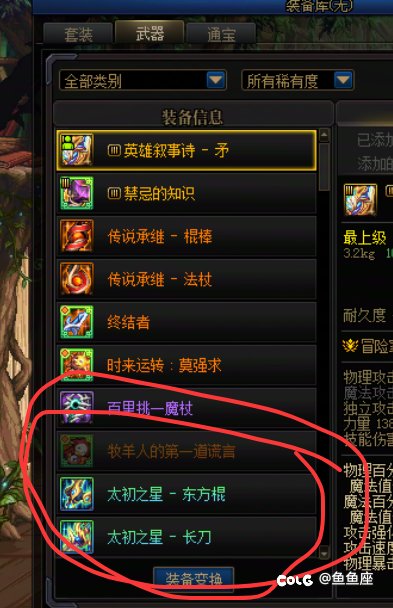 谁还没个冤种号，尽力了4
