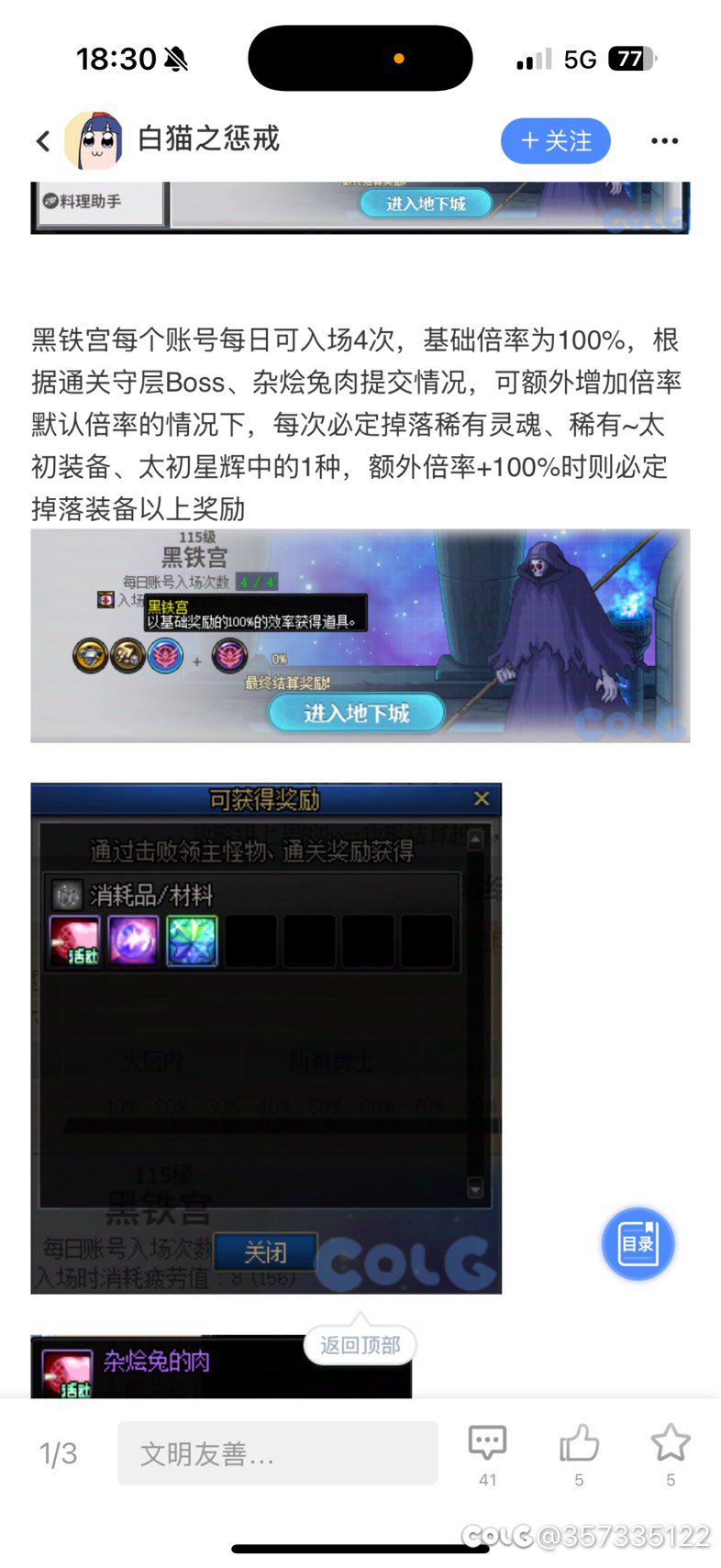 猜猜星辉概率多少？活动结束前能出1个吗1