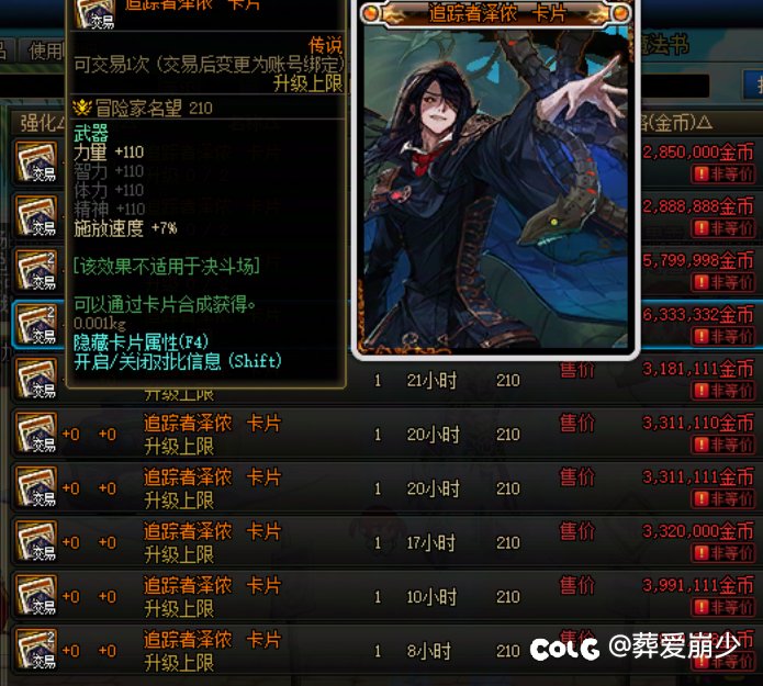 打雾神为什么都在竞拍这个宝珠1