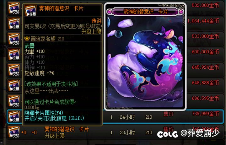 打雾神为什么都在竞拍这个宝珠2