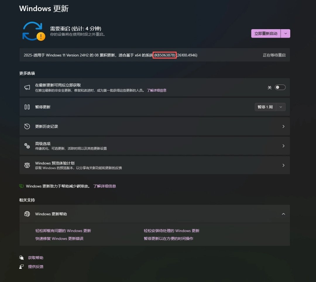 这个补丁为什么卸载不了1