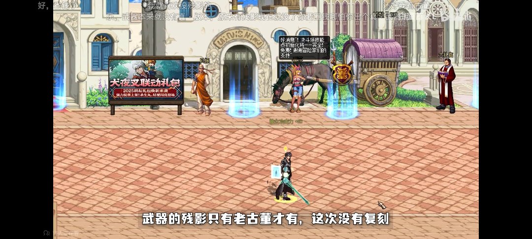 《返场》武器装扮没残影，真结衣变肥1