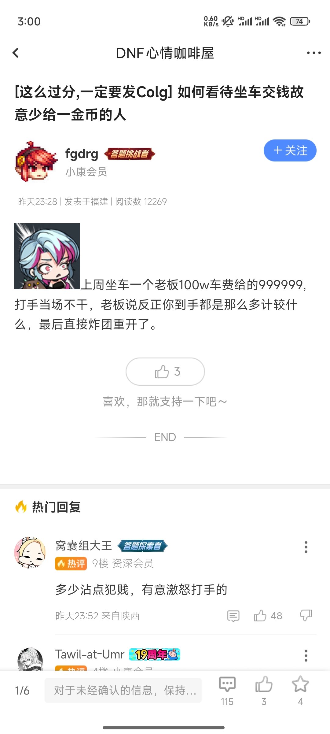 来，支持少给1金币的进来留言，我拉黑一下1