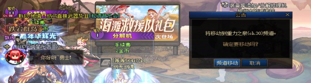 频道跟随真有效果？1