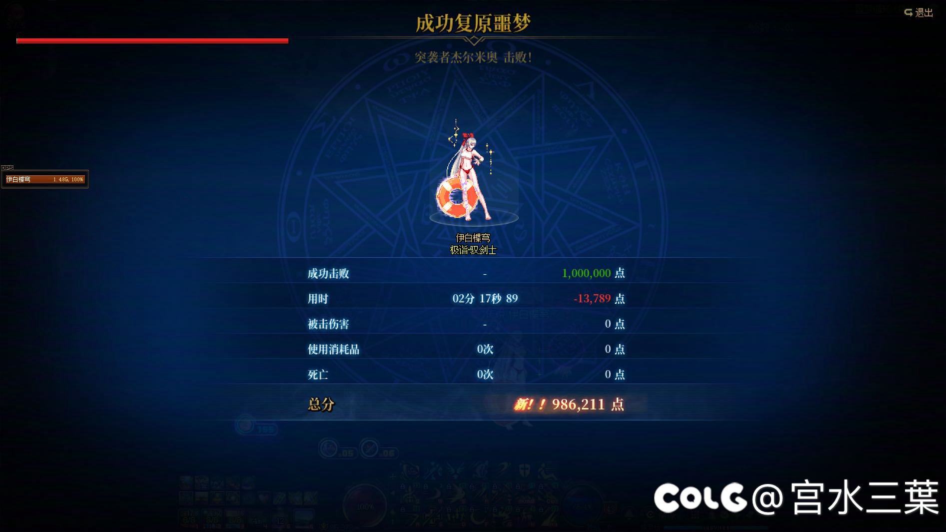 记录一下无伤噩梦循环（挑战）1