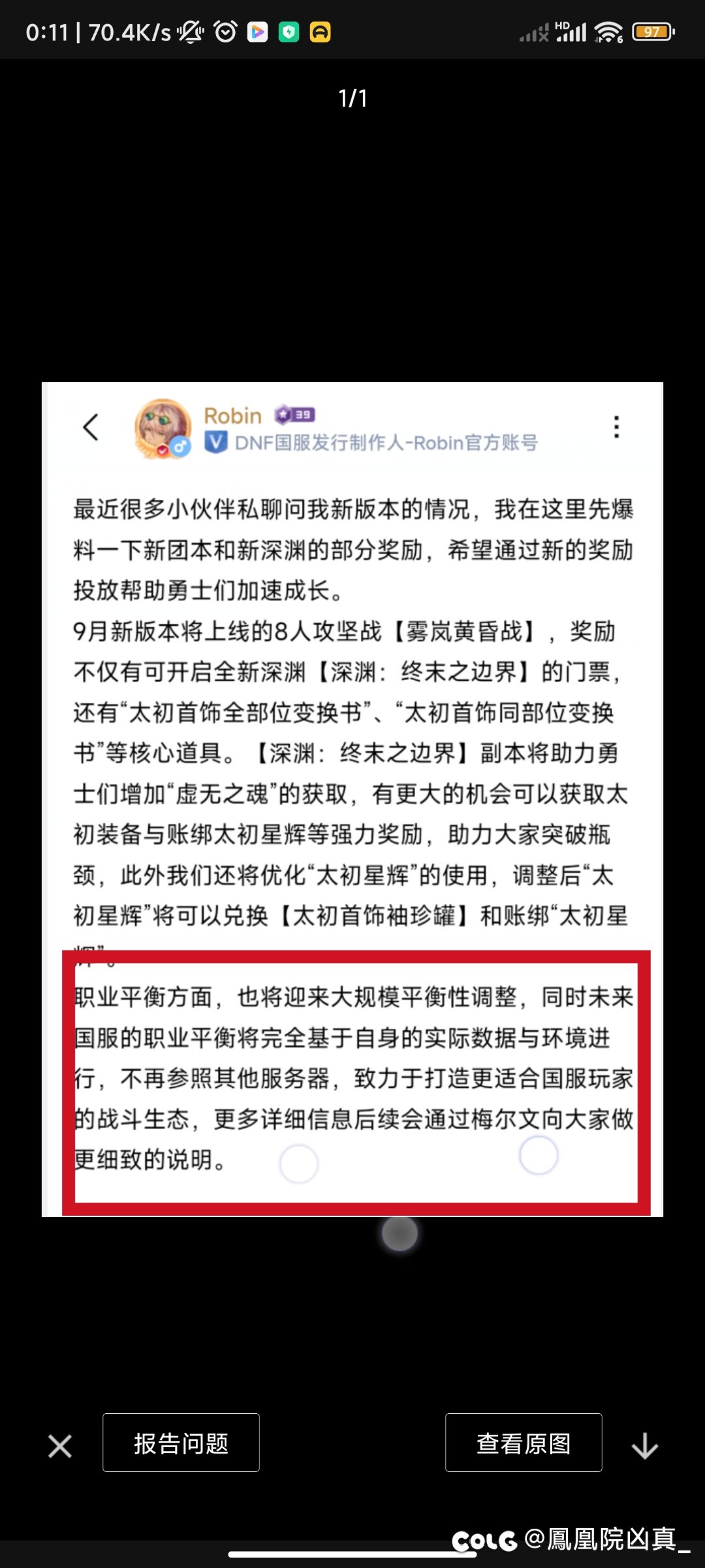 女气功的还债之路算是开始了，看这样子1