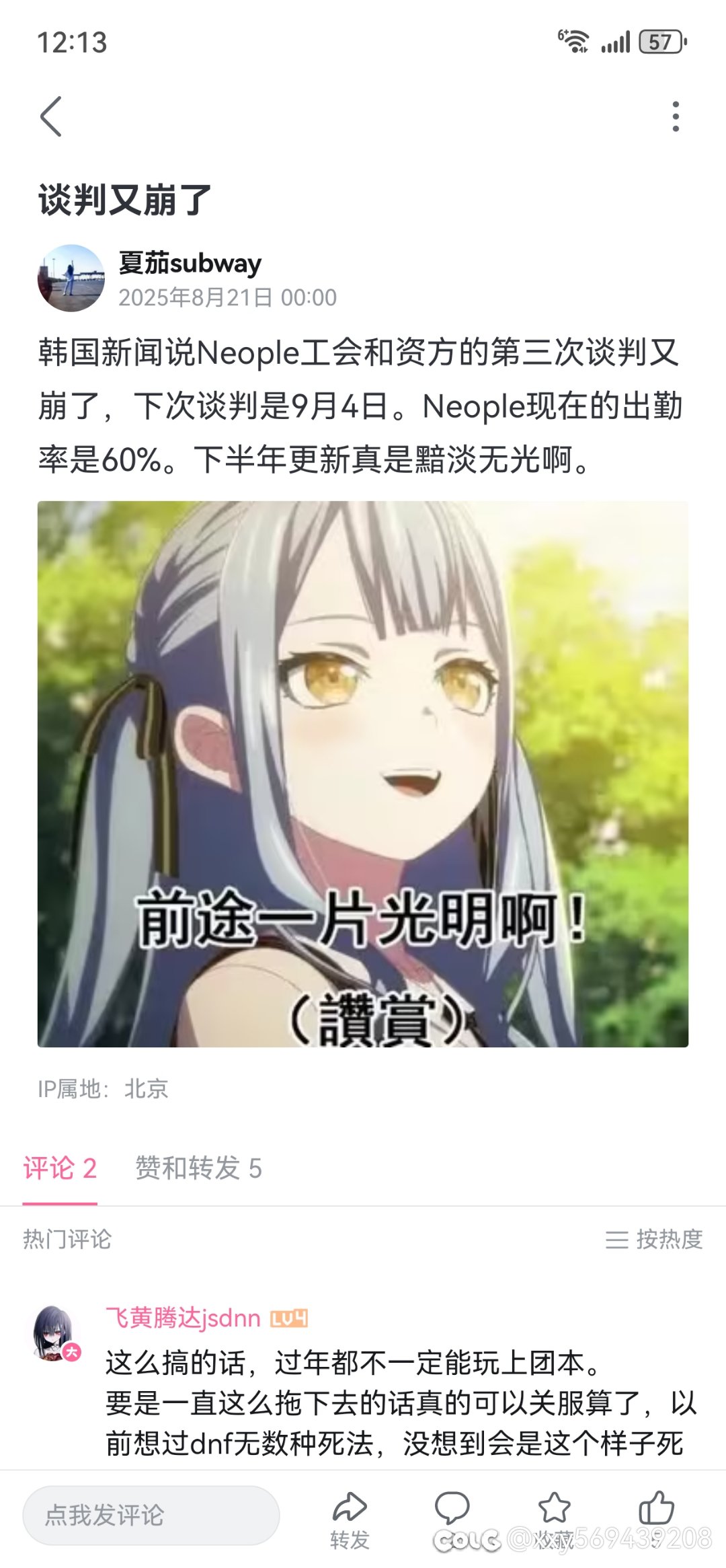 韩服谈判又崩了，1
