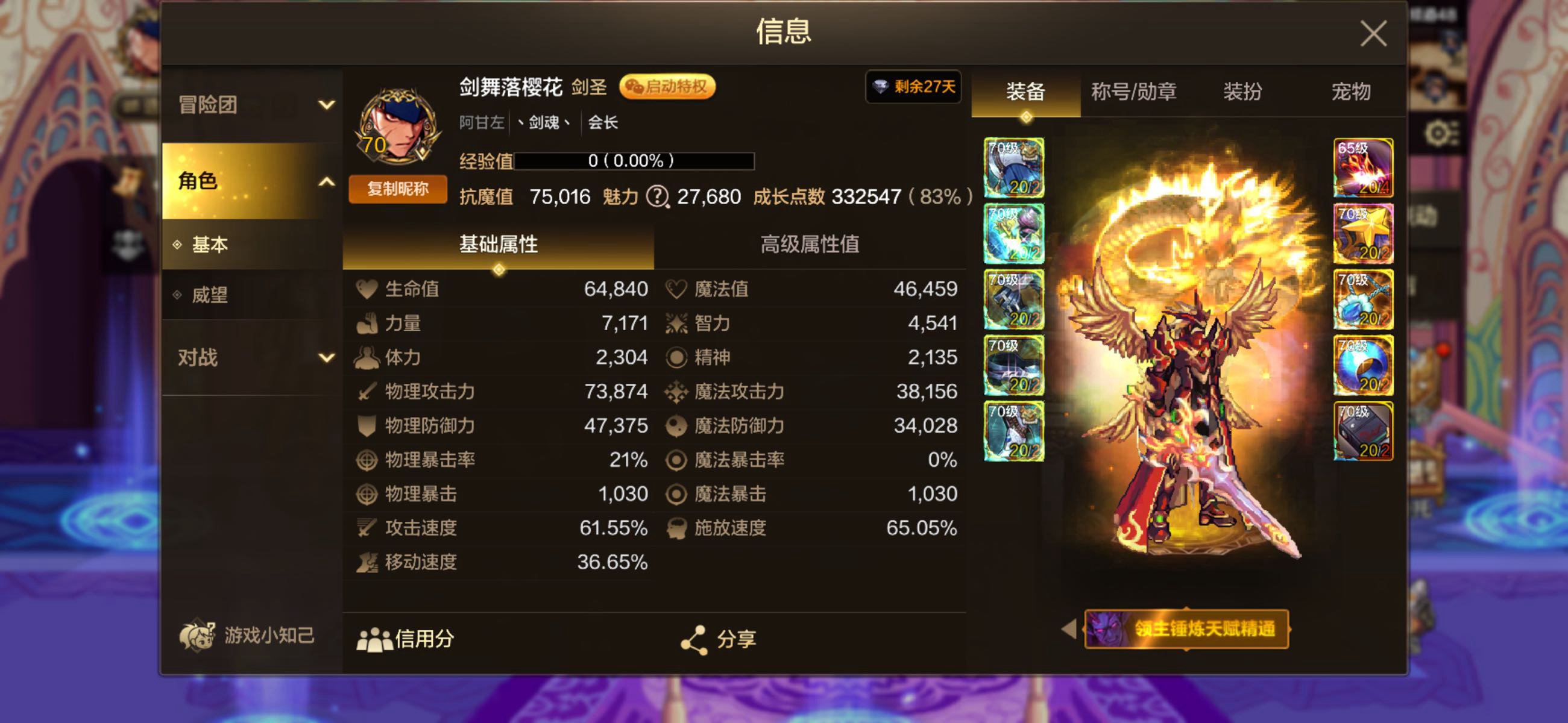 啊～这是超凡的光吗2
