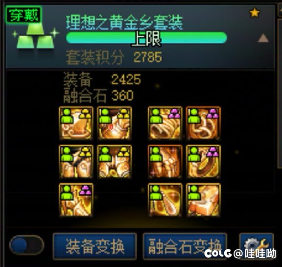 如何抉择 跨不跨武器3