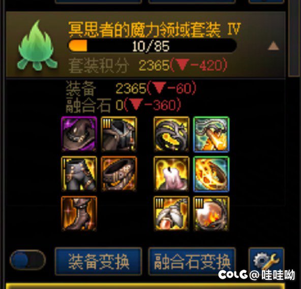 如何抉择 跨不跨武器4