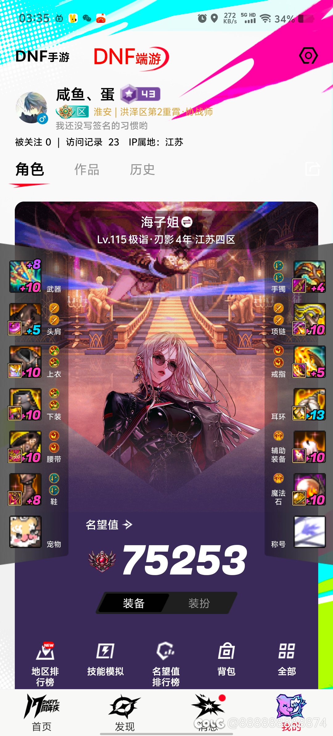 切割了魔力套身心愉悦3