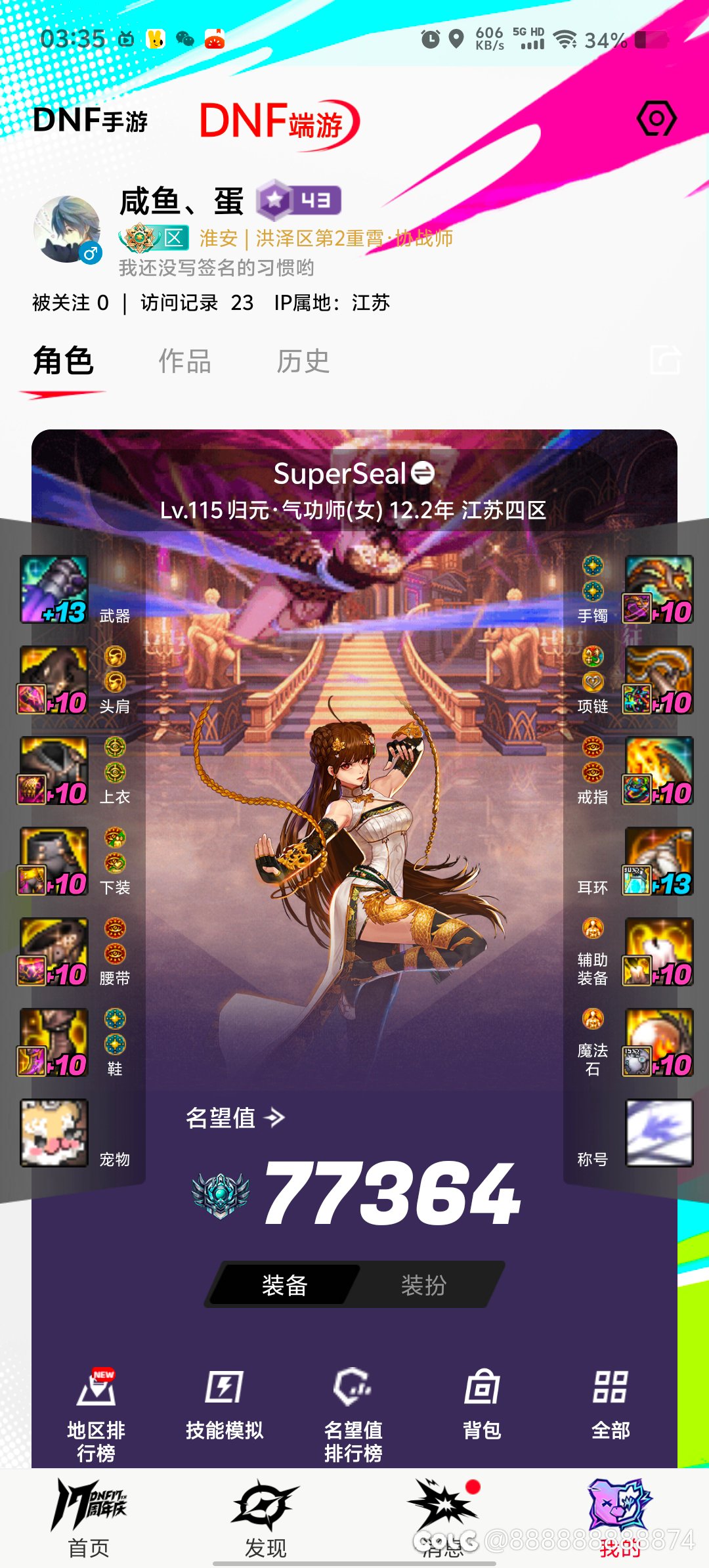 切割了魔力套身心愉悦4