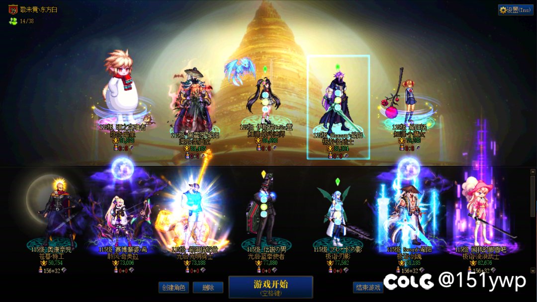 现在的账号角色全家福1