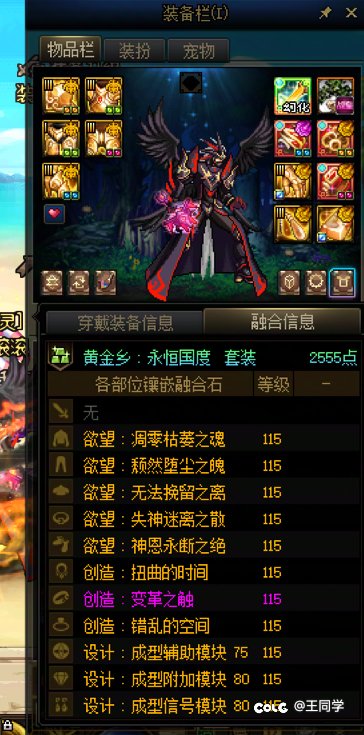 红眼现在应该保75还是80？1