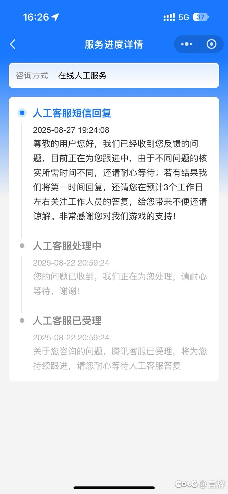 DNF客服真的太难找了1