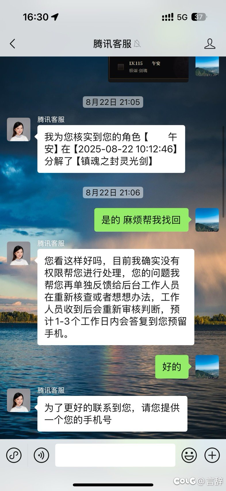 DNF客服真的太难找了2