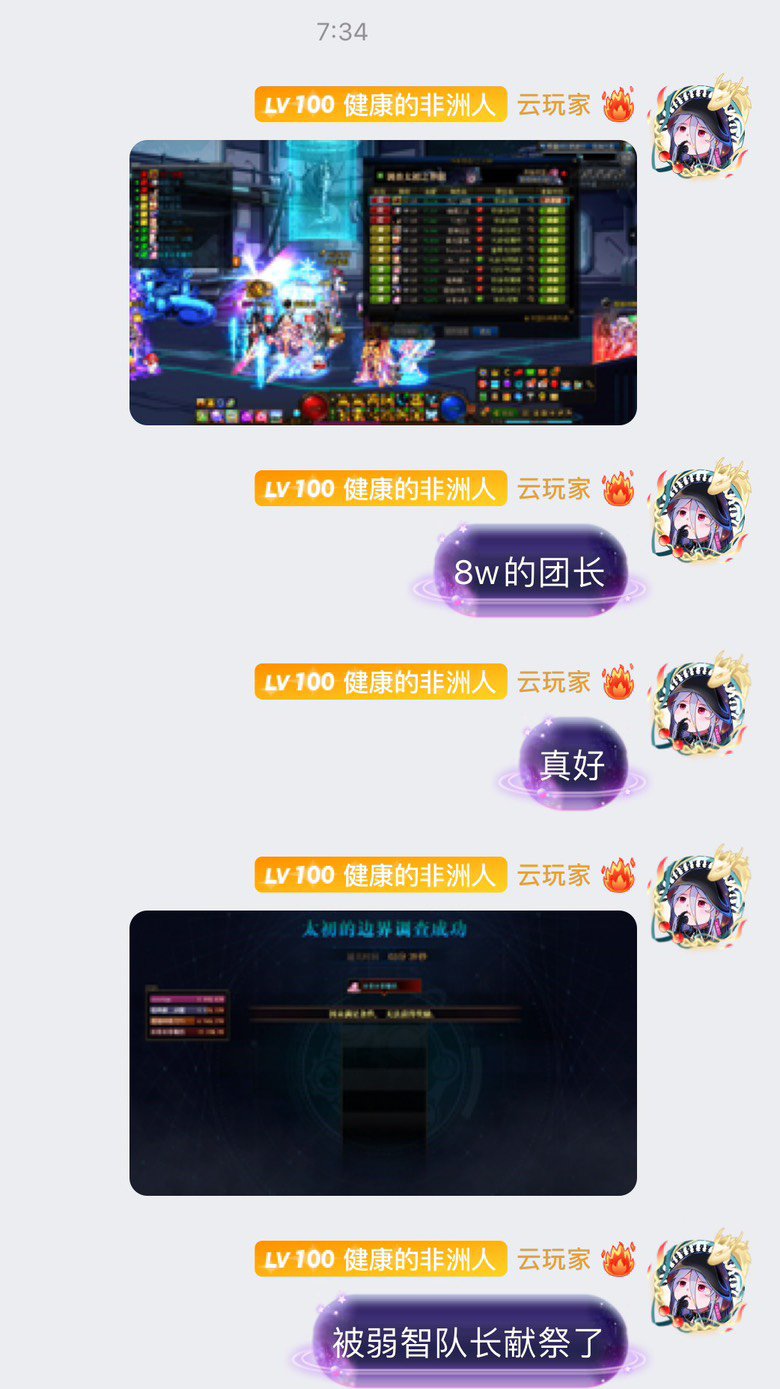 天都塌了 已被气晕1