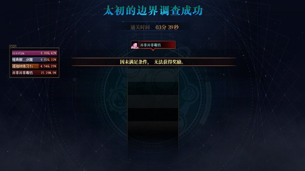 天都塌了 已被气晕3
