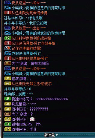 天都塌了 已被气晕5