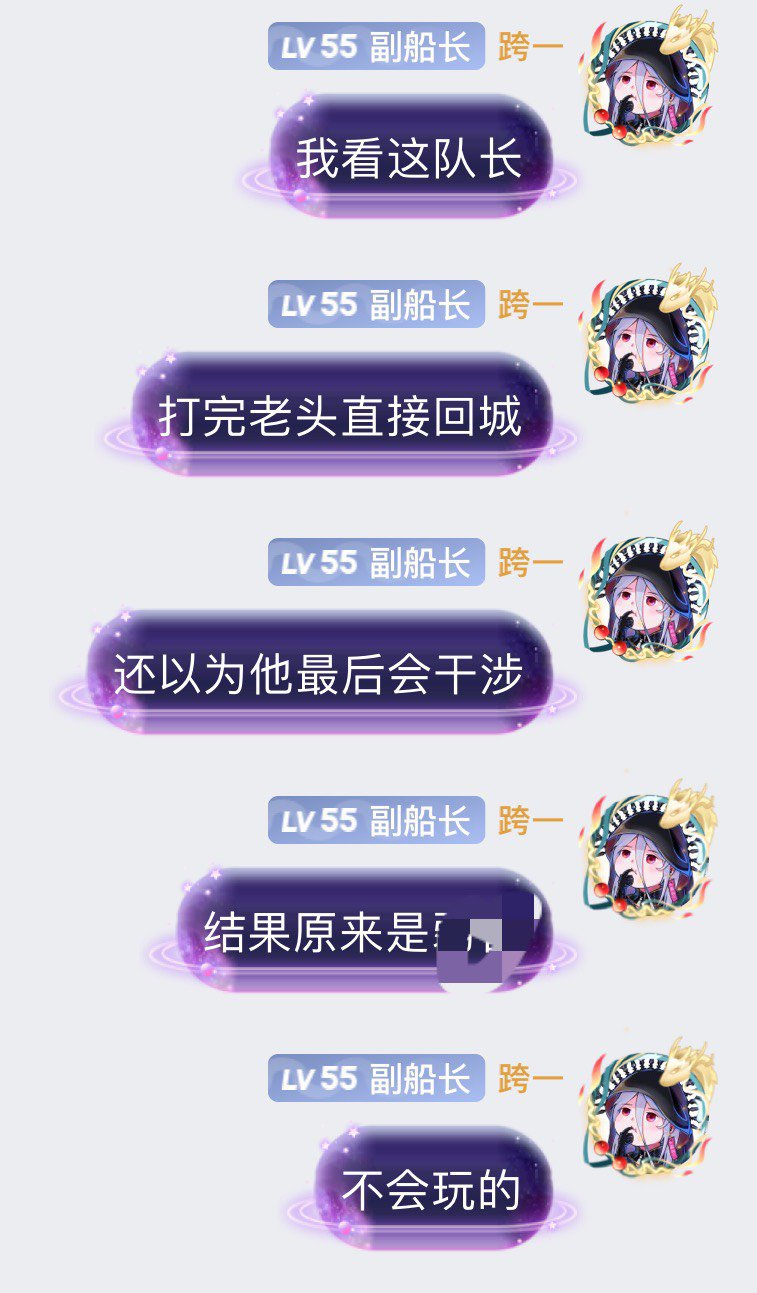 天都塌了 已被气晕6