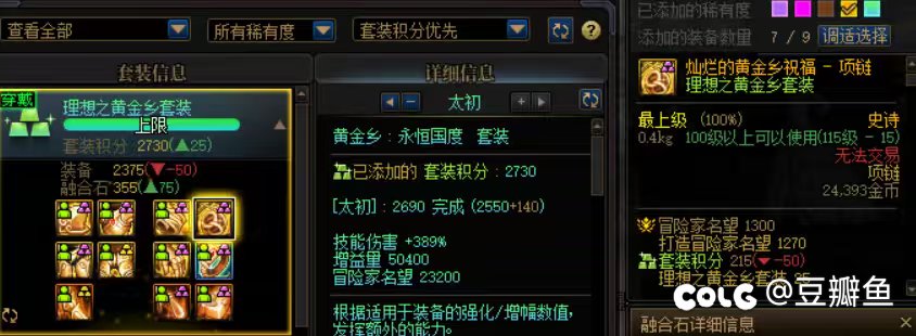 DNF没有检测1