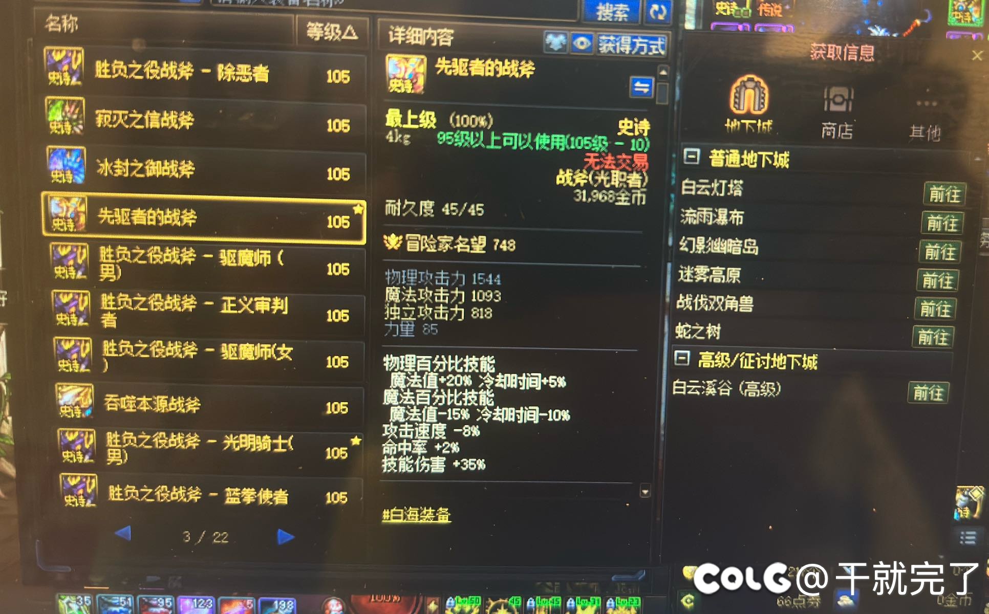 有大佬专门刷这个武器去幻化的吗，去哪里刷最好2