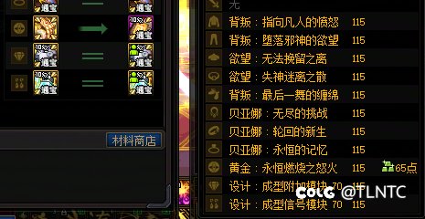 小号剑魂通宝特化70可以带没？不是很想洗了2