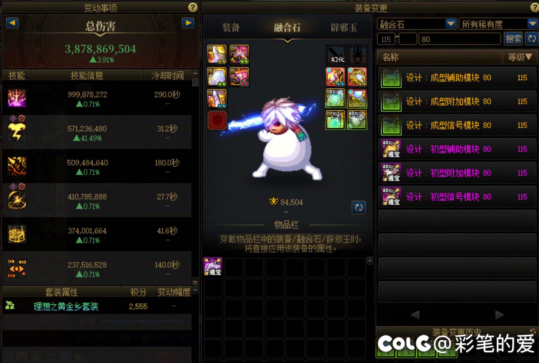完美职业！完美打造毕业伤害竟高达！！！2