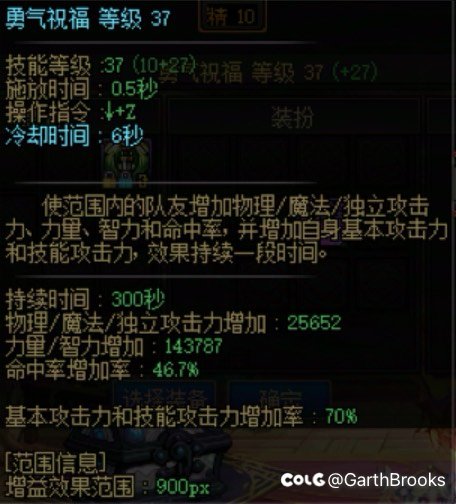 少角色党找个固定团4