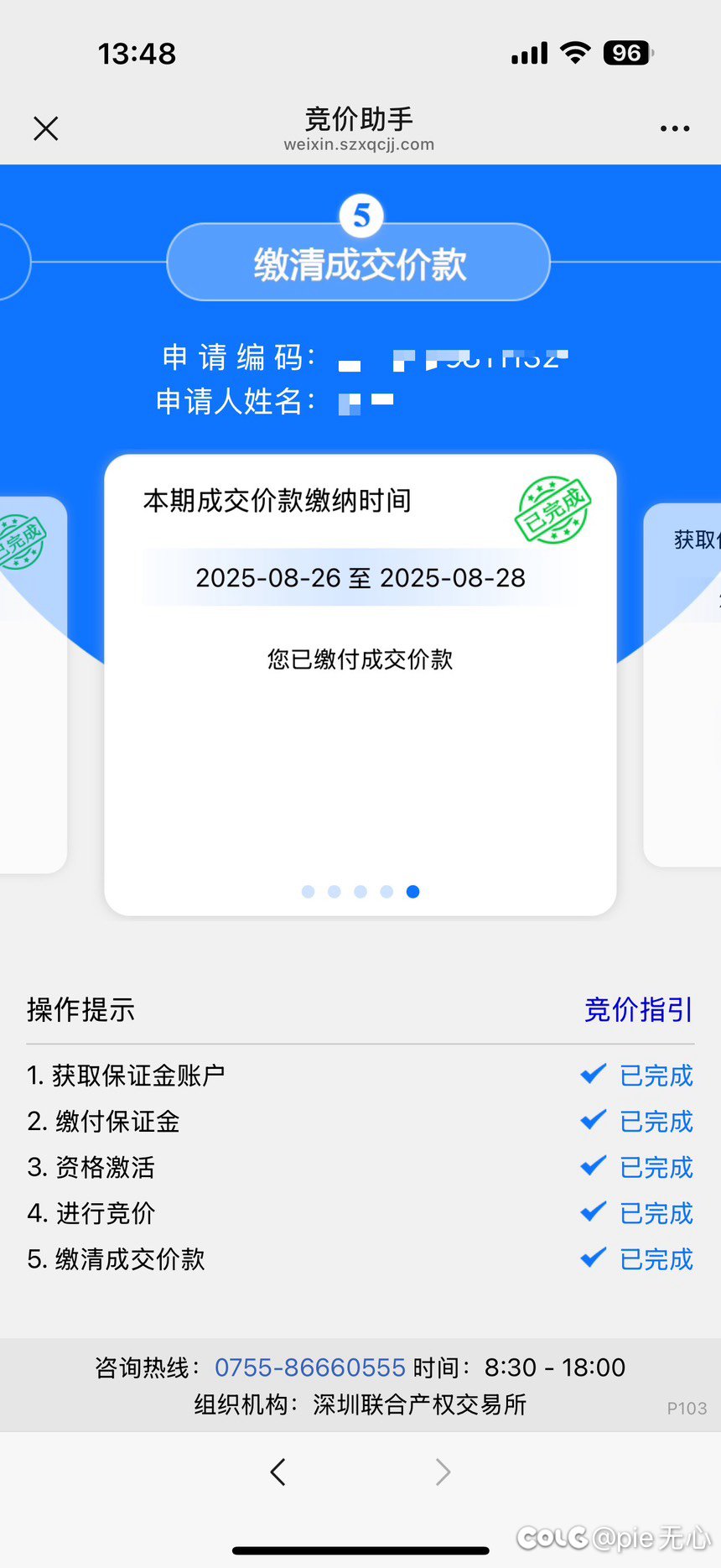 拍了个深圳牌，以后不用被限行了1