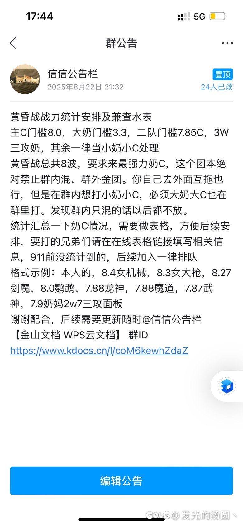 黄昏战招募（20250911版本）1