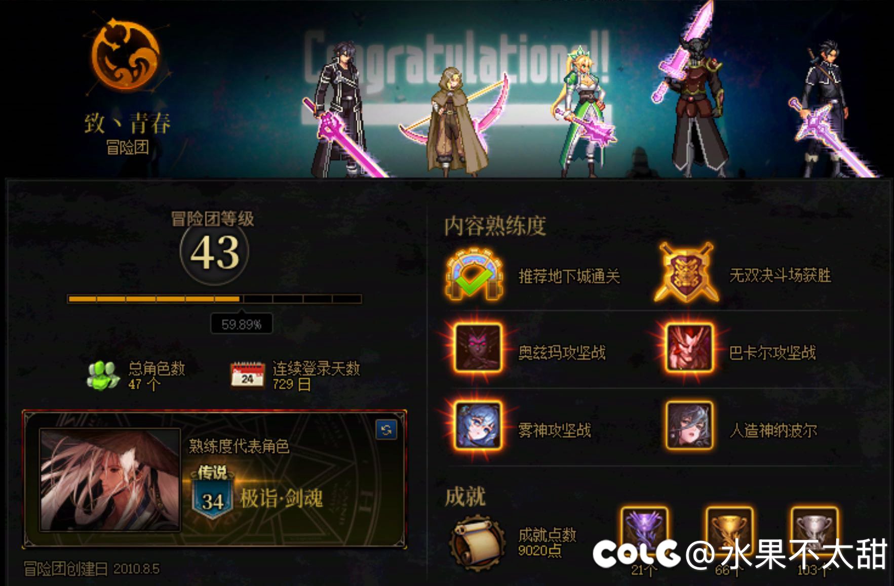 原来不知不觉已经回坑两年了1